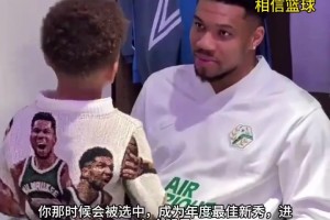 字母哥對(duì)兒子說(shuō)：15年后你會(huì)進(jìn)全明星，在文班頭上暴扣！